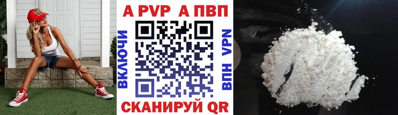 Alfa_PVP Crystall  Магас 