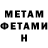 Метадон белоснежный Tinkornel